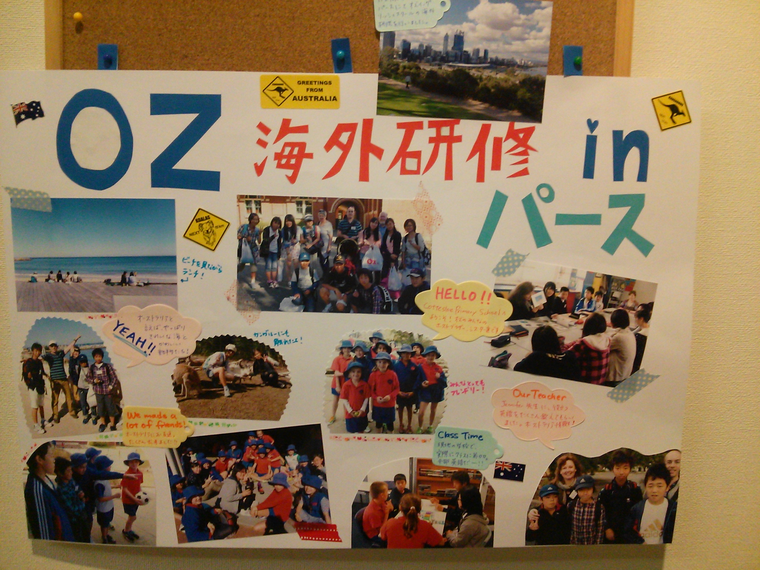 海外研修 仙台市泉区の英会話教室 Oz English School Blog